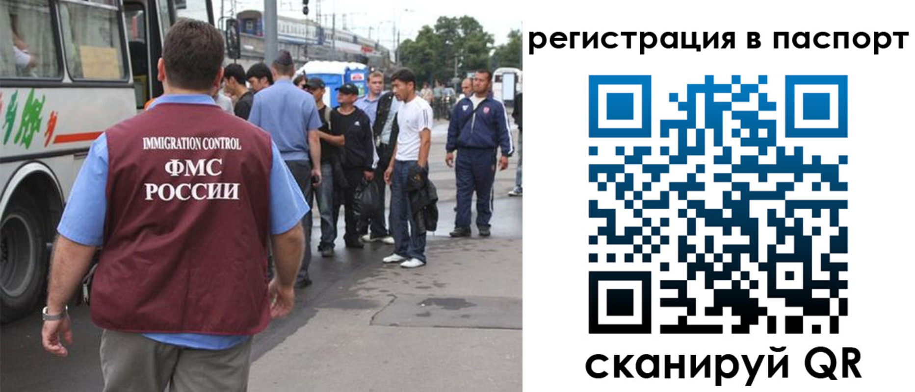 временная регистрация законно в Борзе