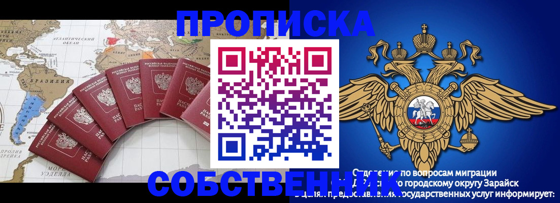 миграционный учет в Борзе