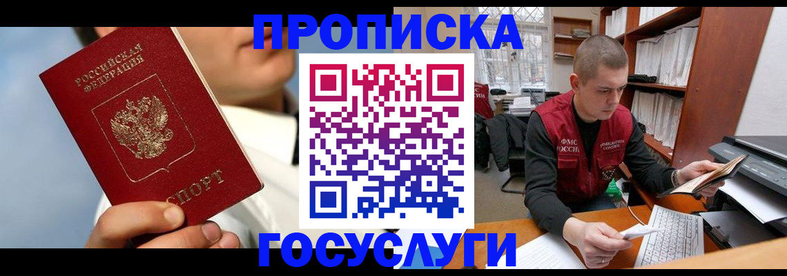 временная регистрация надежно в Борзе
