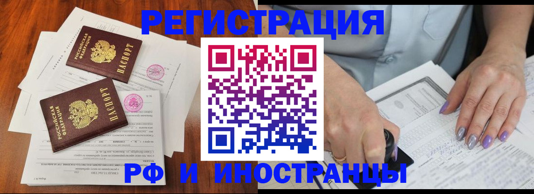 временная регистрация надежно в Борзе