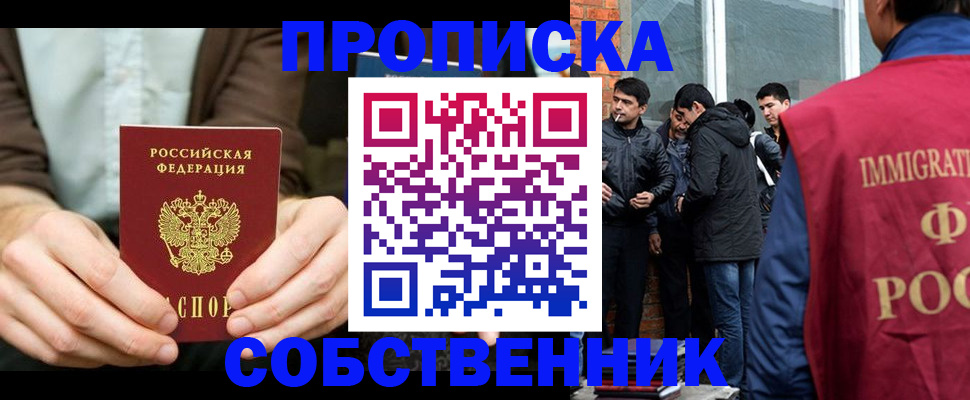 временная регистрация гарантия в Борзе