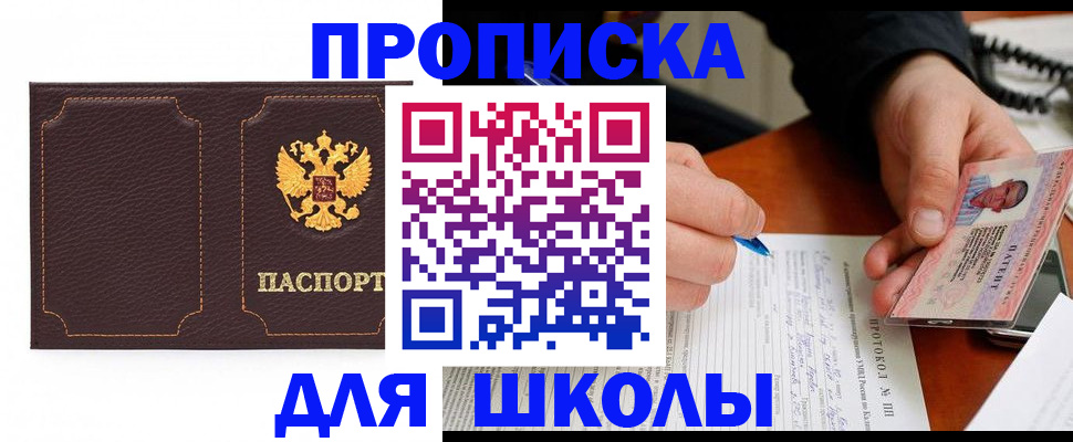 прописка для кредита в Борзе