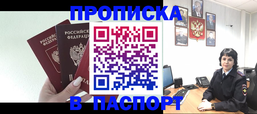 прописка иностранных граждан в Борзе