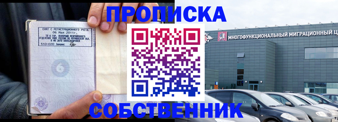 временная регистрация 2025 в Борзе